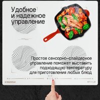 Варочная панель MAUNFELD CVI594SB2BKF Inverter - Превью изображения №13 — Интернет-Магазин TECNO.BY