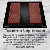 Варочная панель MAUNFELD CVI594SB2BKF Inverter - Превью изображения №11 — Интернет-Магазин TECNO.BY