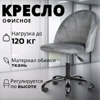 Mio Tesoro Токио (серый)