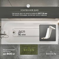 Ванна Roxen Alfa 240120-1570 150x70 - Превью изображения №15 — Интернет-Магазин TECNO.BY