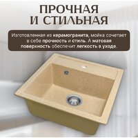 Saniteco Terra (песок) Image #3