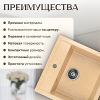 Saniteco Terra (песок) Image #4