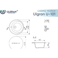Ulgran U-101 (344 ультра-черный) Image #4
