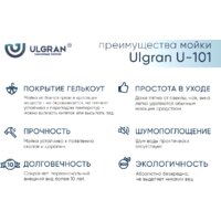 Ulgran U-101 (344 ультра-черный) Image #3