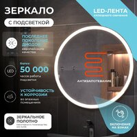 Vigo Зеркало Cosmo Comfort 700 - Превью изображения №2 — Интернет-Магазин TECNO.BY