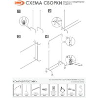 ЗМИ Радуга 2 ВНП 299 (черный) Image #11