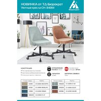 Бюрократ CH-340M (мокрый грифель) Image #5