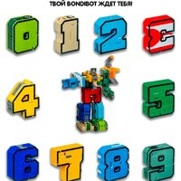 Bondibon Bondibot Цифра 9 ВВ4357 Image #7