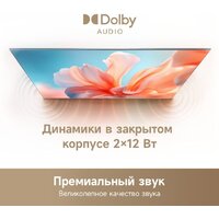 Телевизор Dreame 32Q10 - Превью изображения №9 — Интернет-Магазин TECNO.BY
