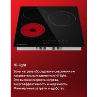 Варочная панель MAUNFELD CVCE453BDBK - Превью изображения №17 — Интернет-Магазин TECNO.BY