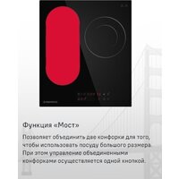 Варочная панель MAUNFELD CVCE453BDBK - Превью изображения №22 — Интернет-Магазин TECNO.BY