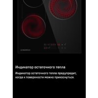 Варочная панель MAUNFELD CVCE453BDBK - Превью изображения №19 — Интернет-Магазин TECNO.BY