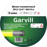 Шланг Garvill 3PLY-3/4