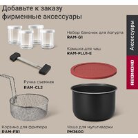 Мультиварка Redmond (Редмонд) SkyCooker MC124S - Превью изображения №11 — Интернет-Магазин TECNO.BY