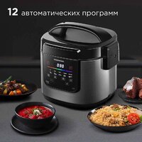 Мультиварка Redmond (Редмонд) SkyCooker MC124S - Превью изображения №5 — Интернет-Магазин TECNO.BY