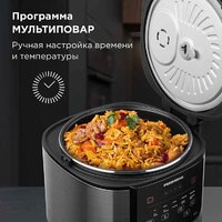 Мультиварка Redmond (Редмонд) SkyCooker MC124S - Превью изображения №7 — Интернет-Магазин TECNO.BY