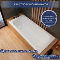 Ванна Lauter Brio 170 21S1700 + сифон 21Y11010 - Превью изображения №4 — Интернет-Магазин TECNO.BY