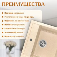 Saniteco Terra (бежевый) Image #4