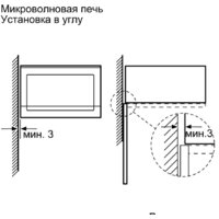 Bosch BFL520MS0 Image #4
