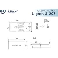 Ulgran U-203 (343 антрацит) Image #5