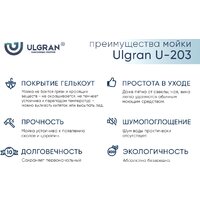 Ulgran U-203 (343 антрацит) Image #4