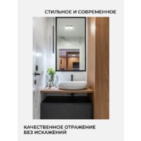 eMZe Line 60x80 LINE.60.80.CHE (черный) Image #5
