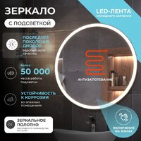  Vigo Зеркало Cosmo Comfort 800 - Превью изображения №2 — Интернет-Магазин TECNO.BY