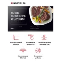 Варочная панель Hansa BHI67116 - Превью изображения №2 — Интернет-Магазин TECNO.BY