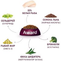 Award Hypo д/взр. собак с белой рыбой с добавлением брокколи, сельдерея 12 кг Image #4