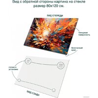 Stamprint Брызги красок AR079 (80x120) Image #4