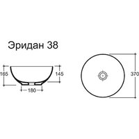 Умывальник Керамин Эридан 38 (серый матовый) - Превью изображения №5 — Интернет-Магазин TECNO.BY