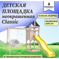 National Tree Company С качелями лодочка IgroWoods ДКНП-10 (не окрашен) Image #3