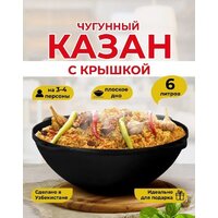 Davr Metall с крышкой плоское дно (6 л)