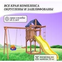 National Tree Company С качелями лодочка и качелями 3 в 1 IgroWoods ДП-5 Image #6