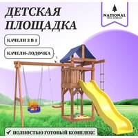 National Tree Company С качелями лодочка и качелями 3 в 1 IgroWoods ДП-5 Image #4