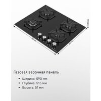 Варочная панель MAUNFELD EGHG.64.23CW/G - Превью изображения №22 — Интернет-Магазин TECNO.BY