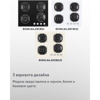 Варочная панель MAUNFELD EGHG.64.23CW/G - Превью изображения №23 — Интернет-Магазин TECNO.BY