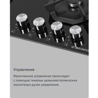 Варочная панель MAUNFELD EGHG.64.23CW/G - Превью изображения №28 — Интернет-Магазин TECNO.BY