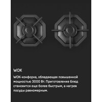 Варочная панель MAUNFELD EGHG.64.23CW/G - Превью изображения №25 — Интернет-Магазин TECNO.BY