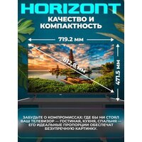 Horizont 32HDS25BY Image #6