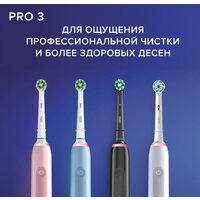 Oral-B Pro 3 3500 Cross Action D505.513.3X Image #7
