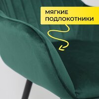 Аврора Роан 2 (изумрудный велюр Mirey 32/черный) Image #5