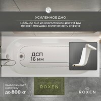 Ванна Roxen Classic 240100-1570 150x70 - Превью изображения №16 — Интернет-Магазин TECNO.BY