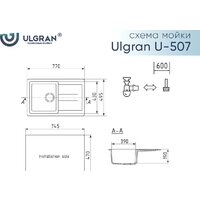 Ulgran U-507 (345 шоколад) Image #6
