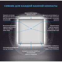 Wellsee Зеркало с фоновой LED-подсветкой 7 Rays' Spectrum 172200340, 50 х 50 см (с сенсором и регулировкой яркости освещения) Image #3