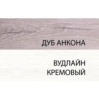 Anrex Olivia 2D1S Вудлайн Кремовый/Дуб Анкона Image #9