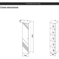 Mio Tesoro Байкал однодверный (дуб золотистый/белый матовый) Image #4