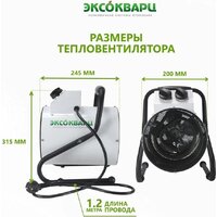 Эксокварц ТР-1.5/3 Image #7