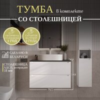 ЗОВ Тумба под умывальник Дион 80 D80LWP0M9003MKV5-LDSPG (антрацит/белый матовый) Image #2