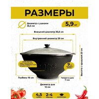 Davr Metall с крышкой плоское дно (4,5 л) Image #2